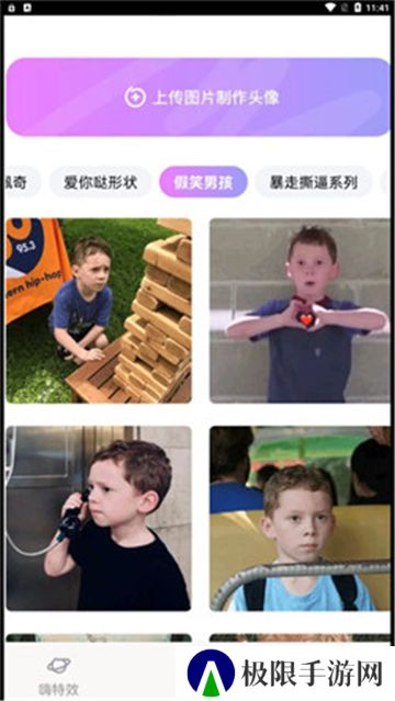 嗨特效视频剪辑