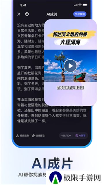 度加剪辑手机版