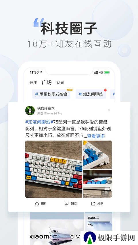 太平洋科技app