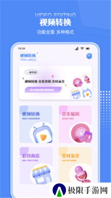 炫剪辑视频编辑