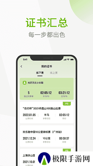 第一赛道app