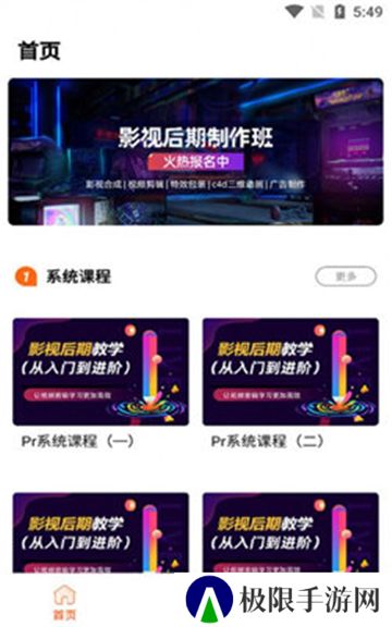 好影剪辑教程
