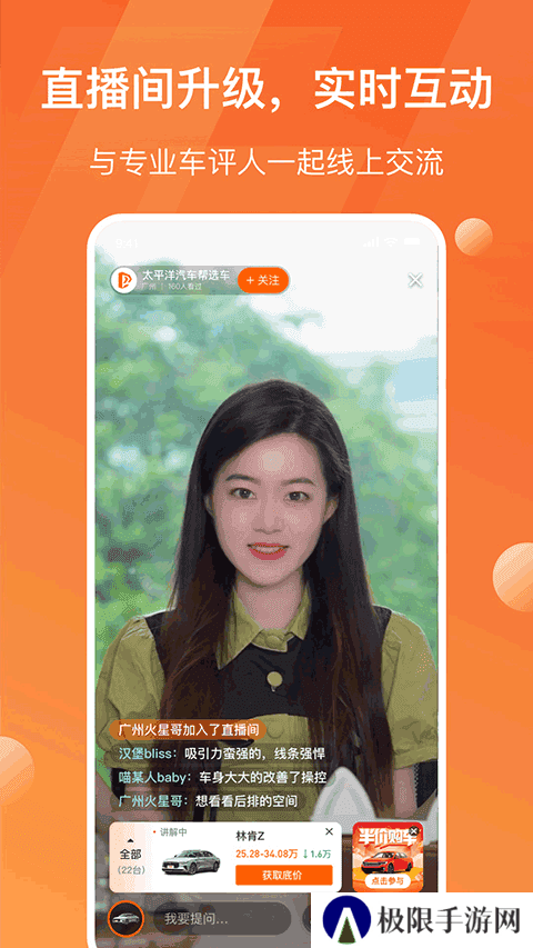 太平洋汽车app