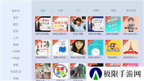 电视FM直播tv版