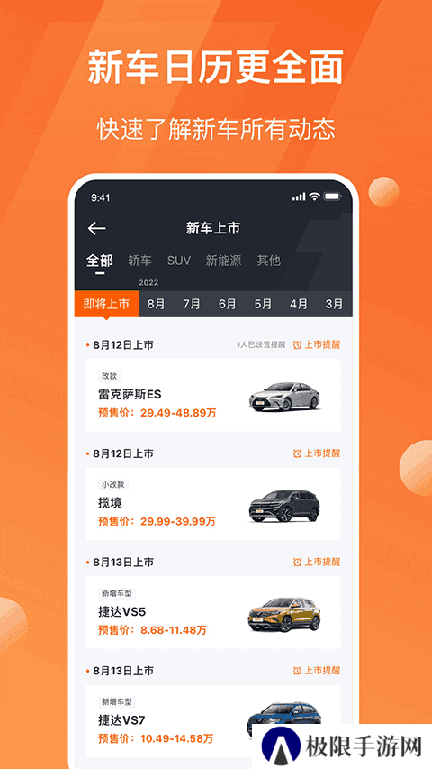 太平洋汽车app