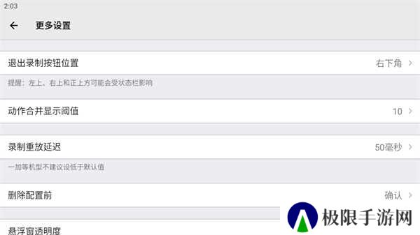 点击助手app