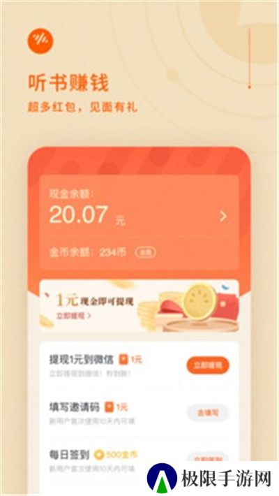 番茄畅听历史版本