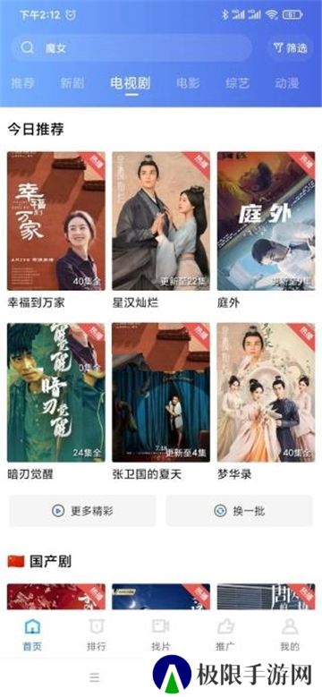 天空视频播放器