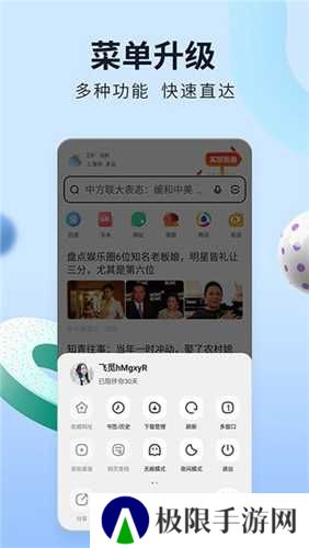 飞觅浏览器app