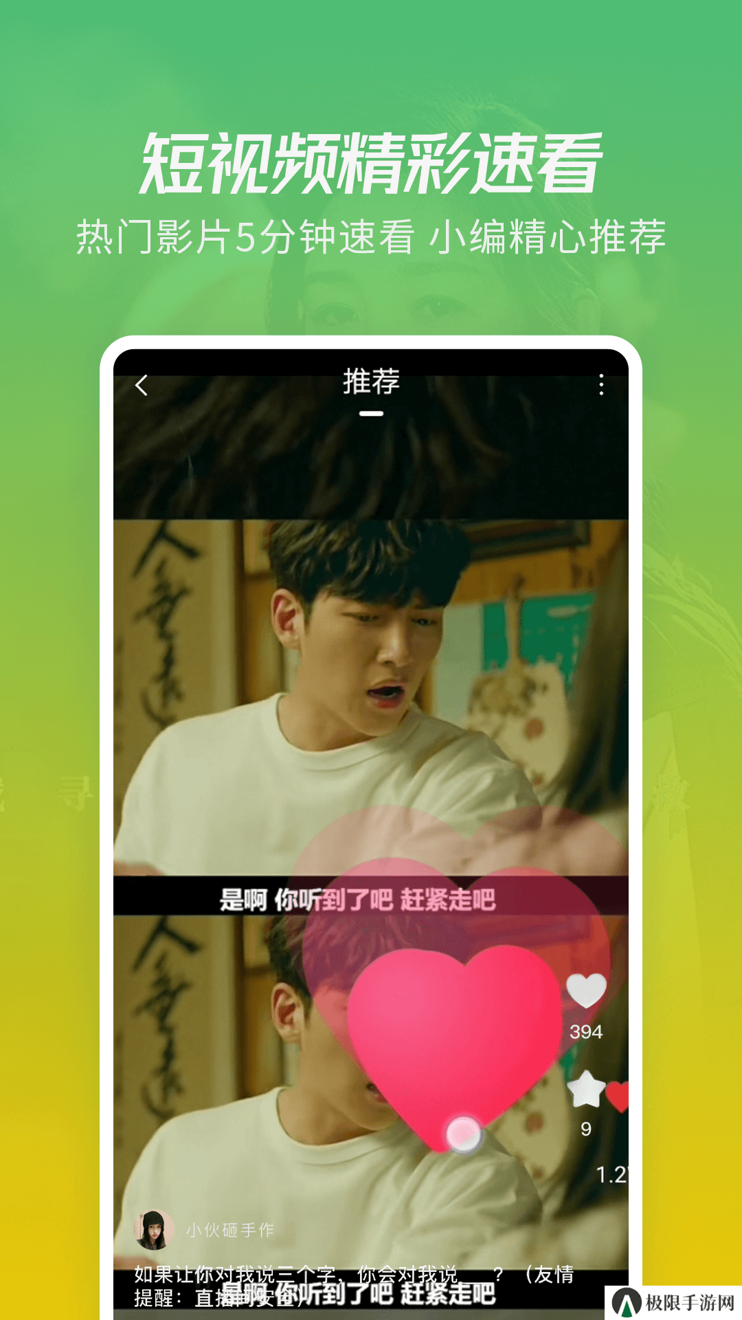 金普影视app