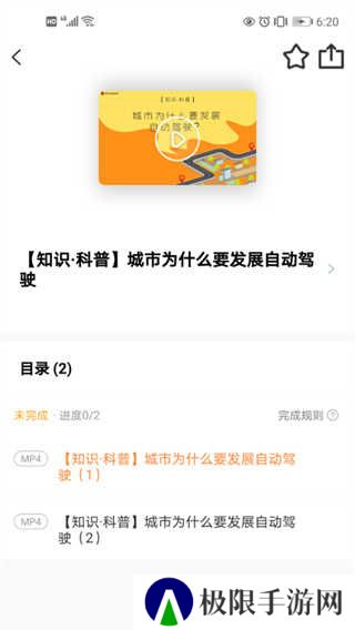 深i学app