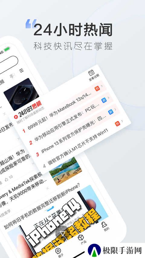 太平洋科技app