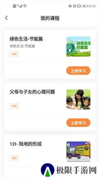 深i学app