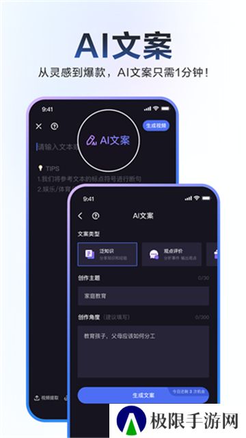 度加剪辑手机版