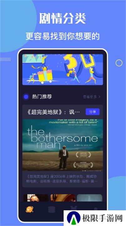 星辰影院手机版安卓