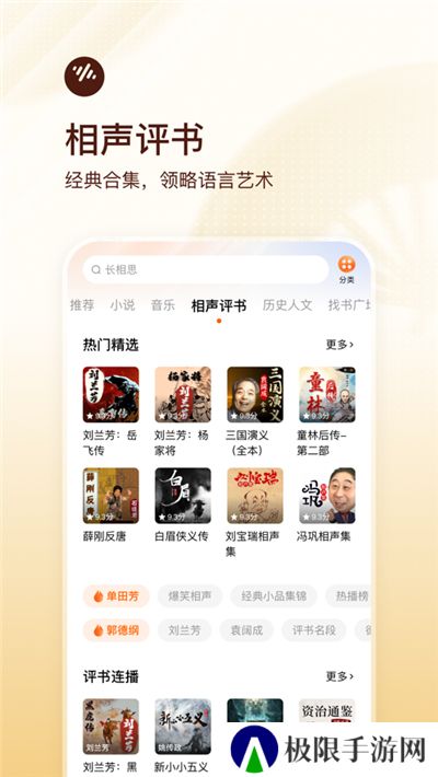 番茄畅听app软件