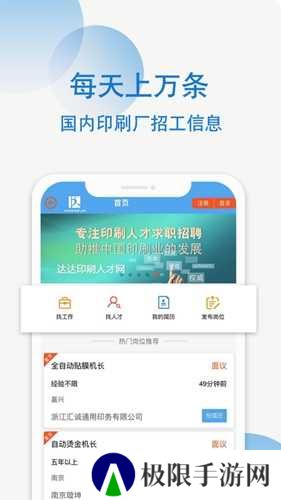 达达印刷人app