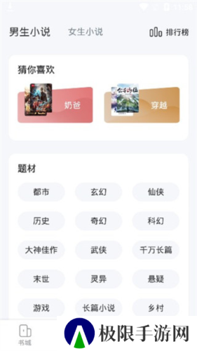 江湖免费小说图片8