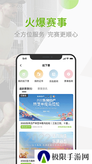 第一赛道app