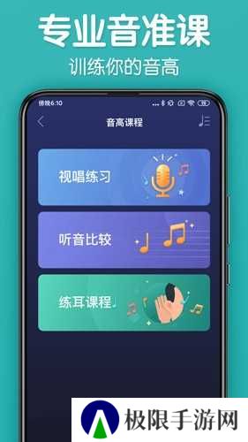 来音调音器手机版