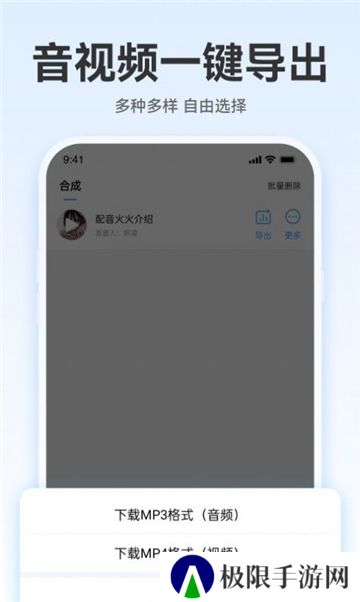 配音火火安卓版