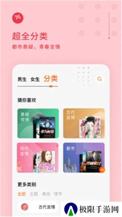 番茄畅听免费音乐