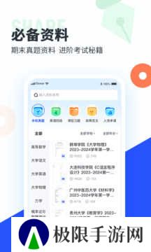 大学搜题酱会员版
