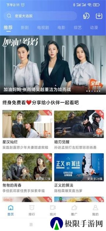 天空视频播放器