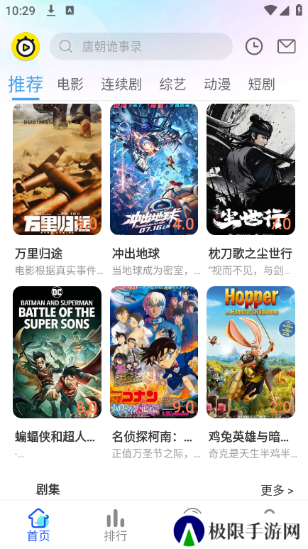 乐达影视软件