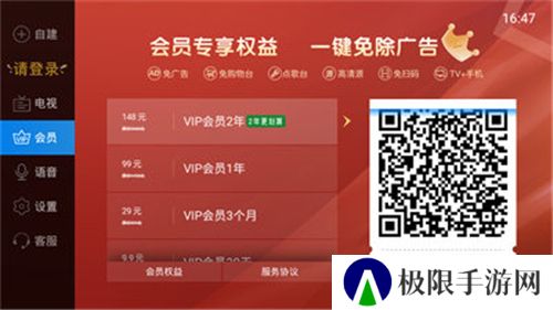 电视家3.0安装包