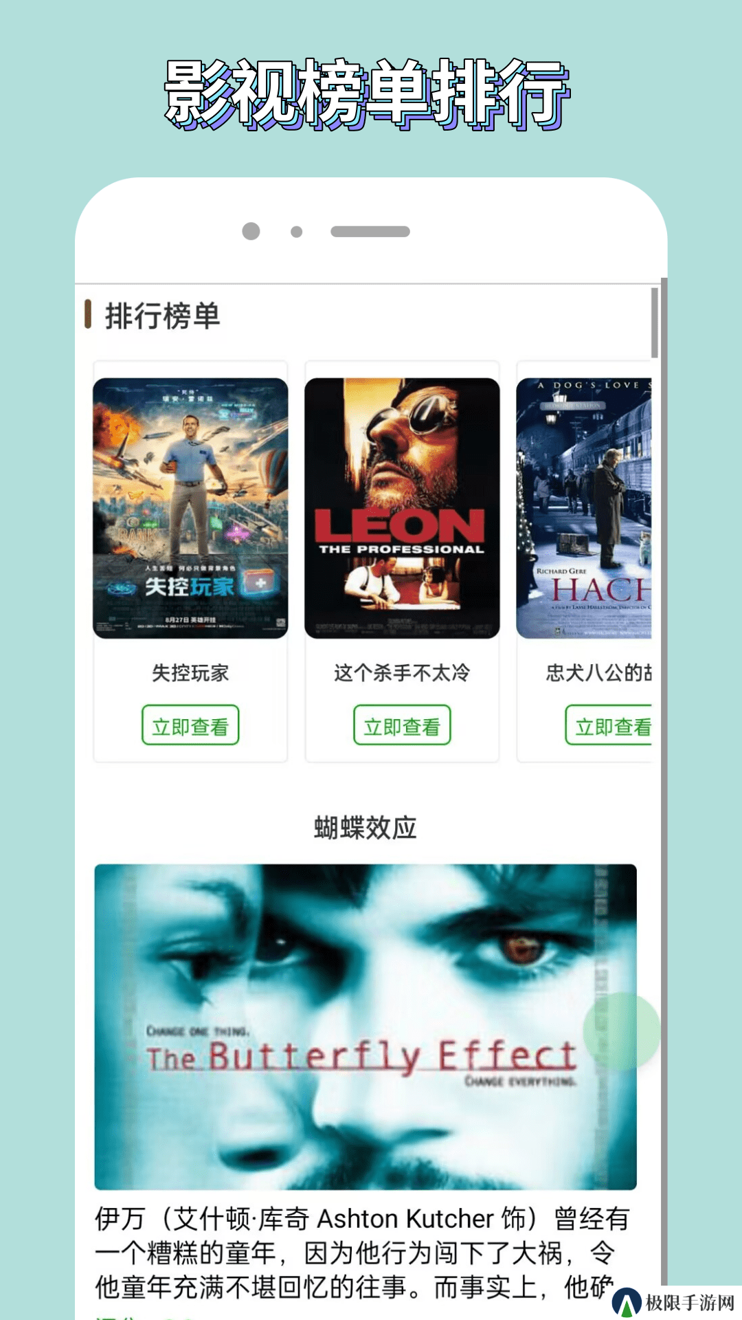 松鼠影视app
