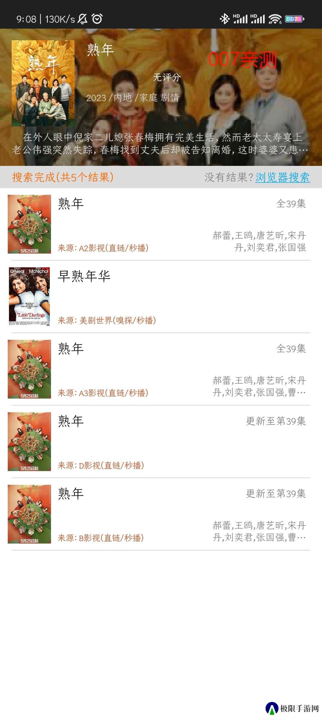 光影视频专业版