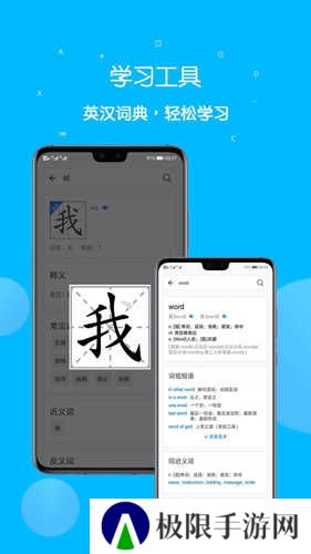 课本点读通免费版