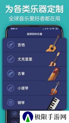 来音调音器手机版