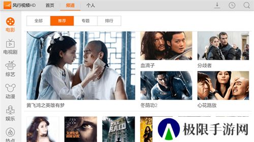 风行视频hd历史版