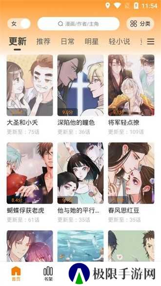 快找漫画复活版去广告