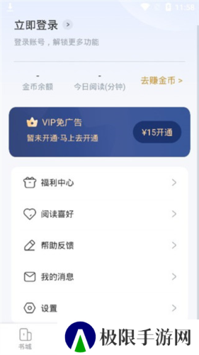 江湖免费小说图片10