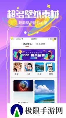 小精灵壁纸软件