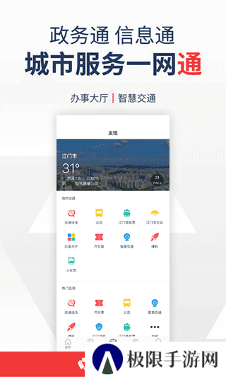 江门邑网通官网