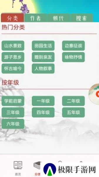 儿童古诗拼音版app