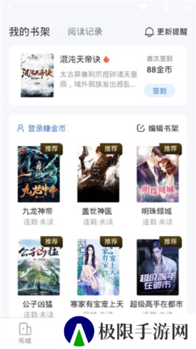 江湖免费小说图片9
