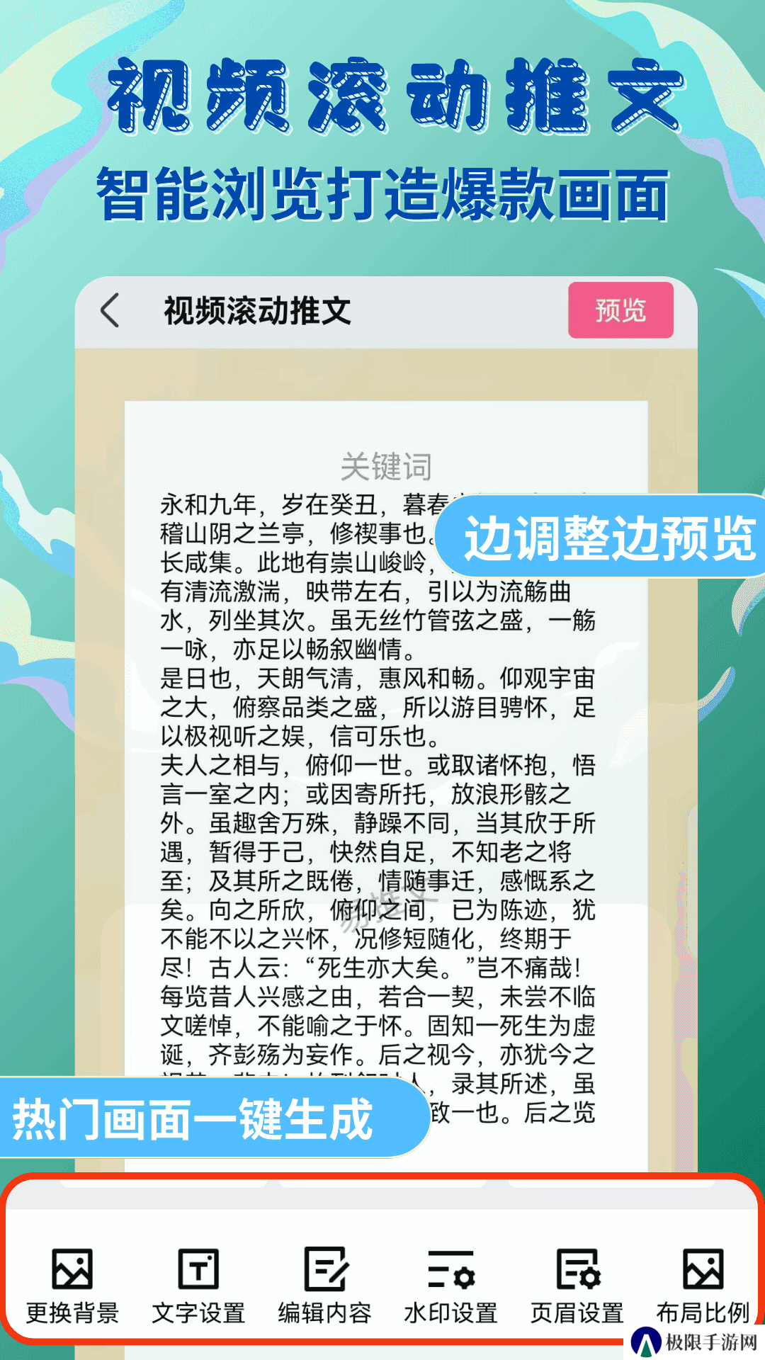 易推文app