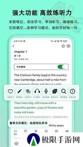 语法分析助手app
