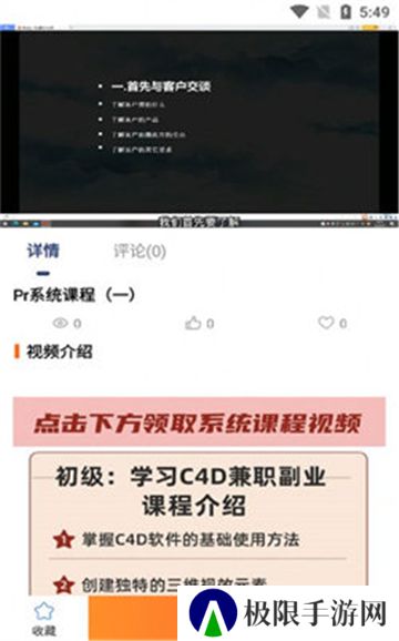 好影剪辑教程