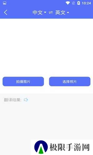 随身翻译官免费版
