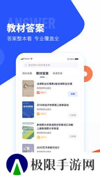 大学搜题酱会员版