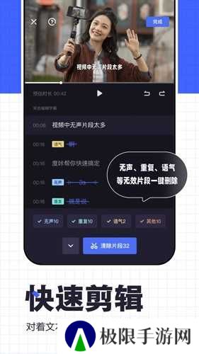 度咔剪辑手机版