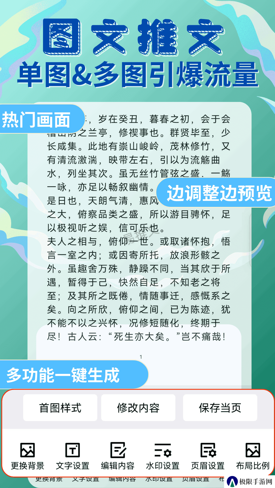 易推文app