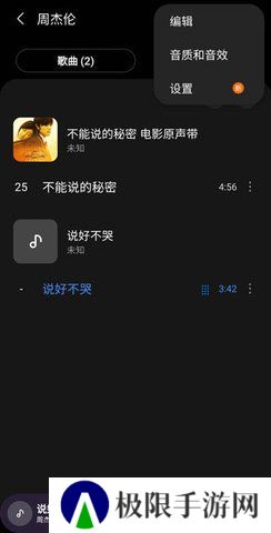 听听音乐app下载