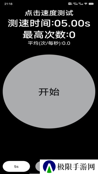 香蕉自动点击器app